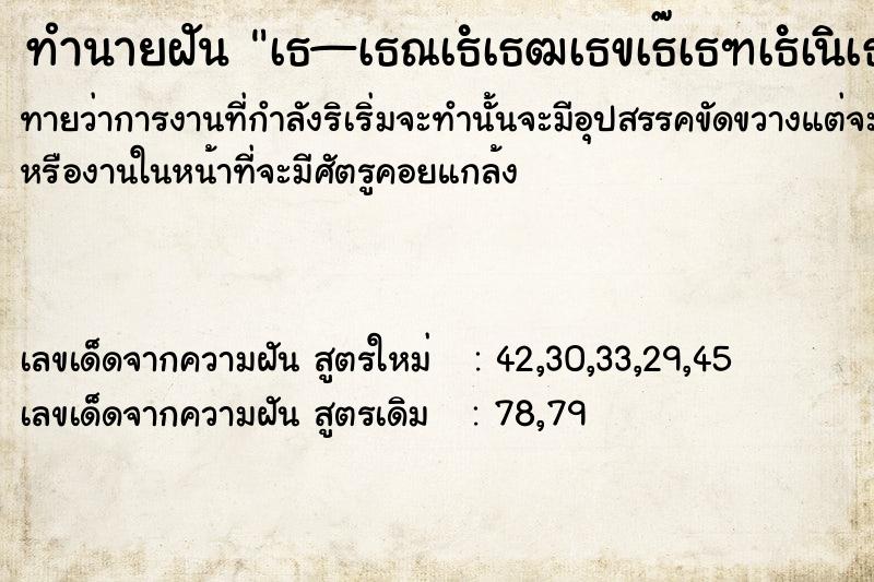 ทำนายฝันทำนายฝันà¸—à¸³à¸™à¸²à¸¢à¸à¸±à¸™à¹à¸¡à¸¥à¸‡à¸£à¸¸à¸¡à¸à¸±à¸”